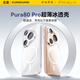 玄皇【鏡頭全包不發(fā)黃】華為pura80pro手機殼透明磁吸P80Ultra超薄高級感80pro+新款鏡頭全包防摔硬殼 【無(wú)線(xiàn)磁吸】永不發(fā)黃+冰透超薄 Pura80pro/pro+【超透明】