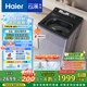 海爾（Haier）云溪波輪洗衣機(jī)全自動(dòng)懶人家用 10公斤 家電國(guó)家補(bǔ)貼20% 以舊換新 直驅(qū)變頻 一級(jí)能效 雙動(dòng)力Plus6