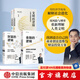 包郵 文明的邏輯 上下冊+財(cái)富的邏輯 上下冊 +金融的邏輯 上下冊（套裝6冊） 陳志武著 中信出版社圖書