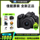 佳能（Canon）EOS R50 R10 RP R7 R8微單相機4K 高清視頻直播學生家用旅游單反 【黑色】R50+18-45標準鏡頭 標配+32G卡+相機包