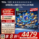 TCL電視 75T7L 75英寸 QD-Mini LED 華星高階HVA屏 萬(wàn)象分區(qū) 絢彩XDR2200nits 超薄 國(guó)家補(bǔ)貼20% T7K