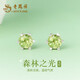 老鳳祥S925銀耳釘女士輕奢時(shí)尚橄欖石耳環(huán)七夕情人節(jié)生日禮物送女友老婆 森林之光耳釘*品牌禮盒