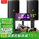 山水（SANSUI）PK12大功率包房家庭KTV專業(yè)K歌音箱舞臺卡拉OK演出酒吧清吧點歌機FK101音響家庭影院低音炮 15吋專業(yè)KTV音響套裝+低音炮