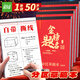 遞樂分區(qū)草稿本學(xué)生用草稿紙初中生用小學(xué)生用數(shù)學(xué)演草紙本子打草紙草紙本驗算紙50張單本 4267