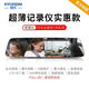 現(xiàn)代2025款行車記錄儀超高清前后雙錄免安裝倒車影像電子狗一體機(jī) 單鏡頭升級版1080P不帶卡