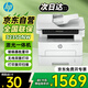 惠普（HP）323sdnw打印機(jī)辦公室商用A4 激光打印機(jī)自動(dòng)雙面 無線黑白家用打印機(jī)復(fù)印機(jī)掃描機(jī)一體機(jī) 自動(dòng)輸稿