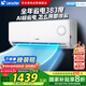 統(tǒng)帥（Leader）1.5匹空調(diào)掛機壁掛AI超省電新一級變頻節(jié)能家用自清潔防直吹冷暖換新KFR-35GW/LPA1-1海爾出品