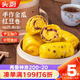 頭廚手工金瓜紅豆卷 800g共16只 兒童饅頭花卷早餐速食面點粗糧雜糧