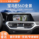 航睿適用寶馬1系3系5系530/X1X2X3X3X5/I3/IX3/原車360全景影像系統(tǒng) 5D超清解碼一體機(jī)（保留原車殼）