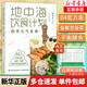 新華書店正版包郵 地中海飲食計(jì)劃四季元?dú)馐硢?4套飲食方案健康營養(yǎng)平衡每日膳食營養(yǎng)餐大全書食療養(yǎng)生食譜大全家常菜菜譜 圖書