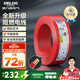 德力西（DELIXI）電線電纜  家用家用B級阻燃電線 BV單芯硬線國標電源線銅芯線 【B級阻燃】BV 2.5紅色 100米