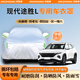 京致享車(chē)衣全車(chē)罩防曬防雨防塵罩防風(fēng)遮陽(yáng)布擋雨布加厚防雪霜套專(zhuān)車(chē)定制 適用于現代途勝L專(zhuān)用車(chē)衣全車(chē)罩 銀色加棉加厚牛津布汽車(chē)衣罩外套