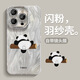 孜泰 適用蘋(píng)果16手機殼iphone16ProMax保護套亞克力全包防摔男女情侶殼【爬樹(shù)熊貓-自帶鏡頭膜】