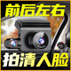 行動(dòng)家行車記錄儀360度全景高清無死角免走線哨兵模式24小時(shí)停車監(jiān)控汽