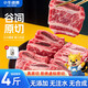 小牛彼德澳洲 谷飼原切 牛仔骨帶骨牛肋排生鮮牛肉凈重4斤源頭直發(fā)