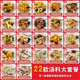 男士養(yǎng)生湯料包廣東煲湯材料干貨食材藥膳燉雞鴿子排骨老火滋補湯 超級劃算套餐（22款）50g*22袋
