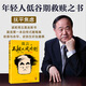 不被大風(fēng)吹倒（莫言新書！卷也好、躺也好，不被大風(fēng)吹倒就好！讀客當(dāng)代文學(xué)文庫） 莫言散文集！收錄莫言40篇散文代表作，50幅精美原創(chuàng)插畫 莫言合集全集作品生死疲勞 不被大風(fēng)吹倒