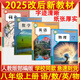 2025新改版八年級上冊語文數(shù)學(xué)英語物理人教版北師大外研版教材課本書 新版初二八年級上冊語數(shù)英物全套課本人教版部編版搶先打印版 人教版【語文+數(shù)學(xué)+英語+物理】 八年級上