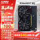 裕高AMD全新RX6700XT顯卡RX580 590 5600XT 5700XT 6650XT 6600XT臺(tái)式電腦渲染黑神話(huà)悟空電競(jìng)游戲顯卡 【全新盒裝】RX6650XT 8G黑鎧2X