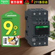 施耐德接觸器220VAC線圈電壓 65A 3P 1NO+1NC LC1D65AM7C交流接觸器