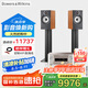B&W寶華韋健606 S3相思木色+馬蘭士M-CR612功放 HIFI 發(fā)燒級 家用音響 音箱