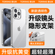 圖拉斯（TORRAS）支點(diǎn)殼適用蘋果16Promax手機(jī)殼2024新款帶支架iPhone15Pro透明套14感防摔超耐黃全包pm高品質(zhì) 【全透明透亮款】新型防摔+不發(fā)黃+透亮裸機(jī)感 iPhone 13