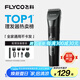 飛科(FLYCO)專(zhuān)業(yè)智能電動(dòng)理發(fā)器FC5908 成人兒童嬰兒電推剪家用剃頭神器自理發(fā)器理發(fā)推子配理發(fā)工具