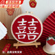 鹿珊伍戳戳繡diy毛線(xiàn)材料包戳繡戳戳歐式手工繡戳戳樂(lè )擺件禮物 紅底白囍材料包 含戳針無(wú)支架