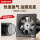 奧克斯（AUX）排氣扇 廚房換氣扇家用抽風(fēng)機大功率廁所高速風(fēng)機吹風(fēng)工業(yè)風(fēng)機吸 新升級8寸-金屬黑（帶插頭）后圓