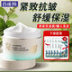 百雀羚（PECHOIN）睡眠面膜 水嫩精純明星睡眠面膜 補水保濕懶人免洗夜間涂抹式面膜 煥新配方 200g