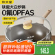 炊大皇鈦盾炒鍋 麥飯石色不粘鍋多功能少油煙炒菜鍋平底鍋32cm