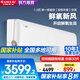格力（GREE）新風(fēng)空調(diào)1.5匹 云舒氧鮮氧新風(fēng)健康空調(diào)【國(guó)家政府補(bǔ)貼20%】新一級(jí)能效 變頻冷暖壁掛式臥室掛機(jī) 1.5匹 一級(jí)能效 【鮮氧新風(fēng)】適用15-20平