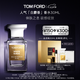 TOM FORD暗麝心魄30ML TF香水白麝香30ML 女士男士七夕情人節(jié)禮物