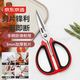京東京造 全能剪廚房剪刀 雞骨裁縫輔食烤肉食物專(zhuān)用不銹鋼多功能 大號