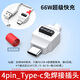 炬信科技USB免焊接頭USB C快充線(xiàn)插頭TypeC免焊小插頭USBC公頭typec免焊頭快充線(xiàn)連接器65W 安卓橢圓插頭 USB轉Type-c線(xiàn)快充頭4P-白色