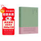 陳寅恪合集.史集：元白詩(shī)箋證稿