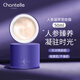 香娜露兒人參凝萃雪姬霜50ml 面霜 澳洲進(jìn)口Chantelle 保濕柔潤細(xì)膩