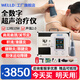 威爾德超聲波治療儀醫用腰頸椎關(guān)節腱鞘筋膜炎膝蓋積液網(wǎng)球肘家用理療儀 【12檔10W·醫用增強款】深層精細理療-101型
