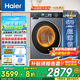 海爾（Haier）云溪4.0【25年旗艦新品】小紅花系列超薄滾筒洗衣機全自動(dòng)直驅變頻10公斤慕斯洗國家補貼懶人洗37E 【37E洗烘】智能烘干+藍盾除菌+雙漩渦自清潔