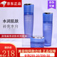 芊植季【官方】詩(shī)臻泊SKINPA旗艦提亮衡膚保濕滋潤補水爽膚水乳液面霜潤 深海凝萃潤膚系列套盒