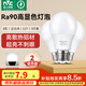 雷士（NVC）LED燈泡球泡e27大螺口大功率光源節(jié)能燈8瓦白光3只裝 二級能效