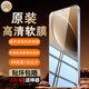 小米（MI）紅米K80手機(jī)膜原裝軟膜K70pro/K60高清RedmiK50至尊K40防摔保護(hù)膜 紅米K80Pro高清軟膜2片（原廠）