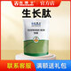吉博士生長(cháng)肽嗜酸乳桿菌釀酒酵母枯草芽孢桿菌微生物飼料添加劑 1000g/袋