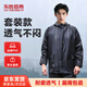 樂優(yōu)佰易雨衣雨褲套裝黑色 成人長款全身防暴雨防水男女電動(dòng)車分體式雨衣