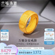 六福珠寶 足金百福黃金戒指男戒活口戒 計價(jià) GDGTBR0015 約9.43克