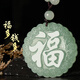 胖東來品質(zhì)天然緬甸A貨翡翠福牌吊墜福在眼前玉石掛件男女項鏈玉佩墜毛衣鏈