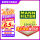 曼牌（MANNFILTER）空氣濾芯格清器汽車保養(yǎng)適用領(lǐng)克帝豪遠(yuǎn)景 C24051/1】沃爾沃XC40 1.5T2.0T