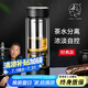 茶之戀【 陳道明代言】經(jīng)典款茶水分離泡茶杯男女士雙層過濾車載玻璃杯 皮紋黑