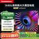 長虹電視65D66H 65英寸 4K超高清 144Hz高刷 云帆AI大模型 4+64GB大內(nèi)存 平板液晶電視機(jī) 能效補(bǔ)貼 65英寸