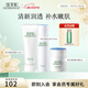 佰草集肌本清源水乳套裝 補水保濕護膚品化妝品套裝禮物送女友 潔面+水+霜
